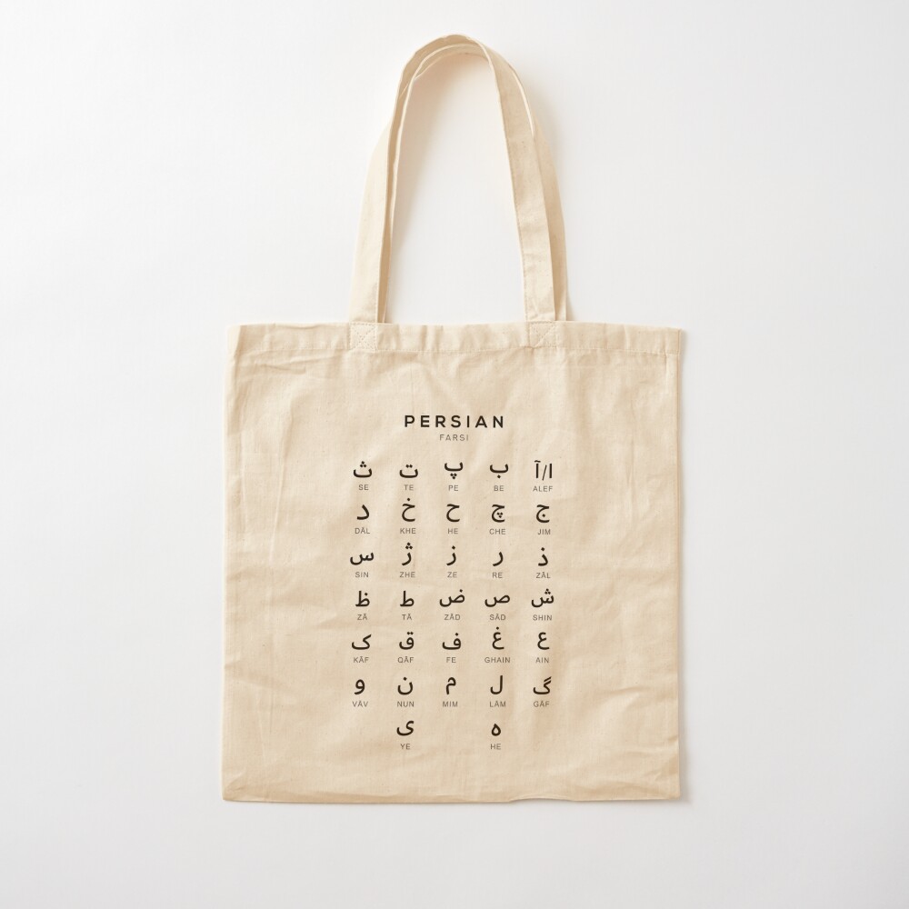 Persian Alphabet Chart, Farsi  - Luxury Bags Chart review and price