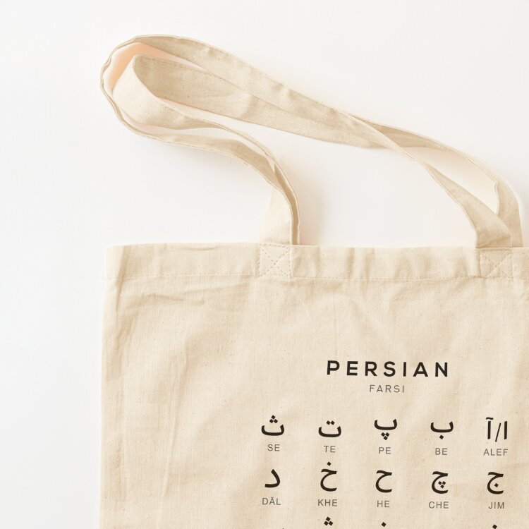 Persian Alphabet Chart, Farsi  - Luxury Bags Chart review and price