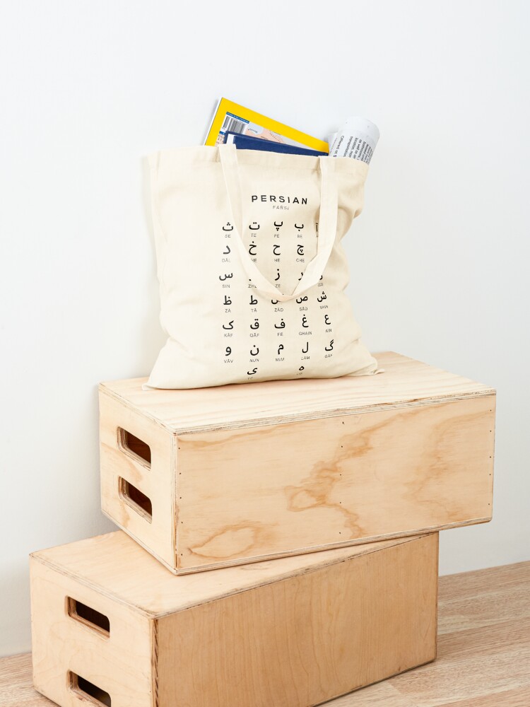 Persian Alphabet Chart, Farsi  - Luxury Bags Chart review and price